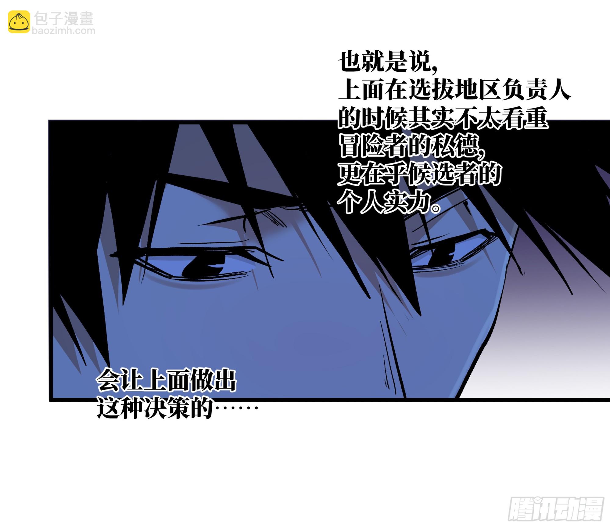149 影之国女王的晚宴(1/2)-第152话