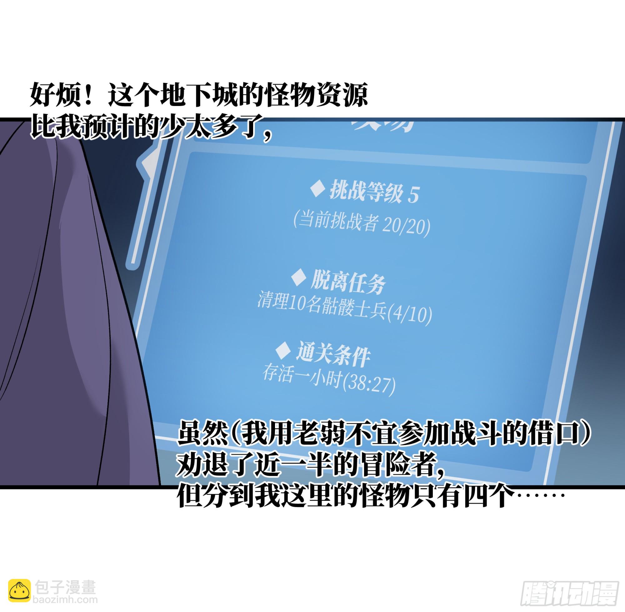 18 强者坟墓(1/2)-第18话