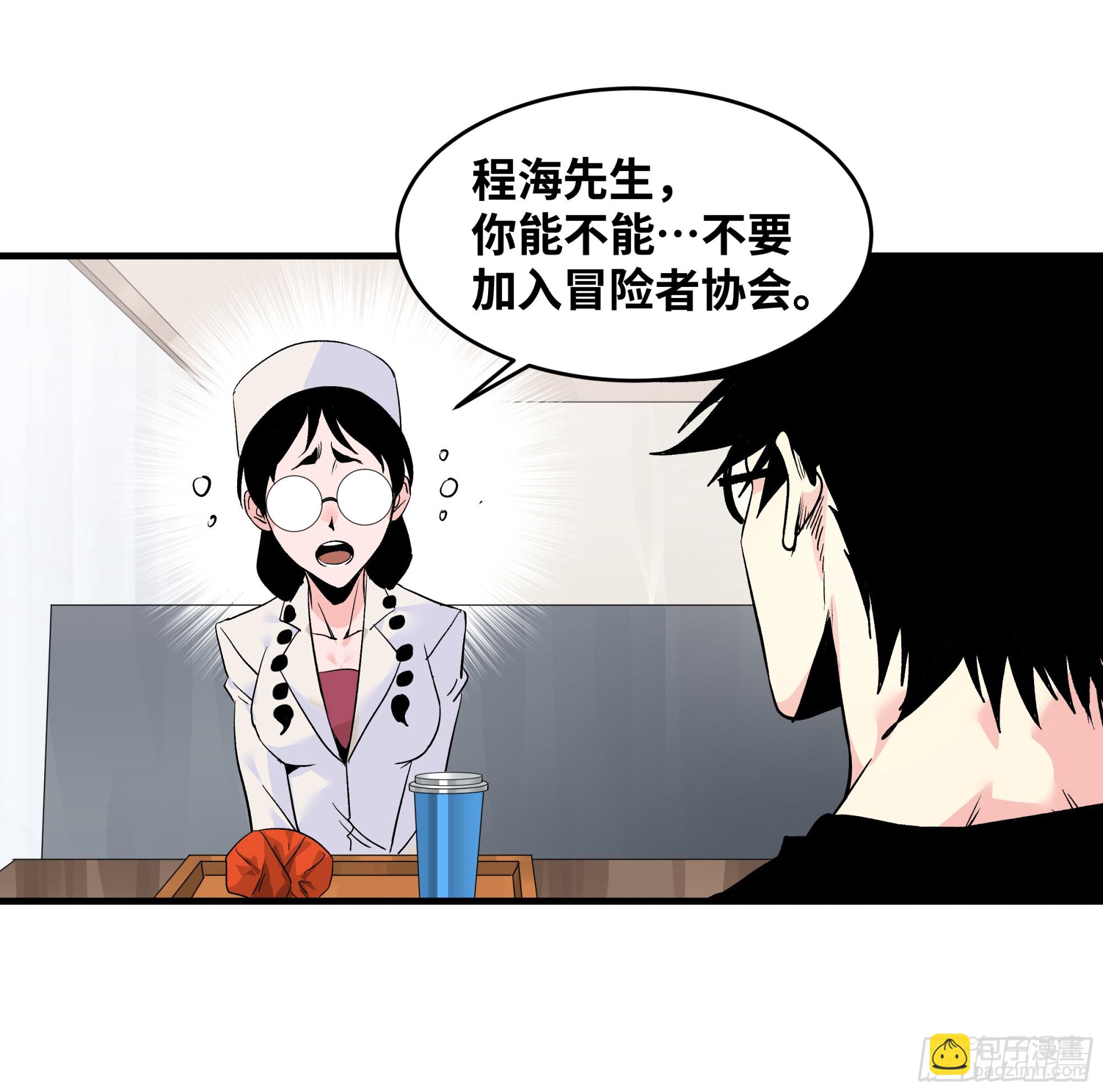 22 招揽(1/2)-第22话