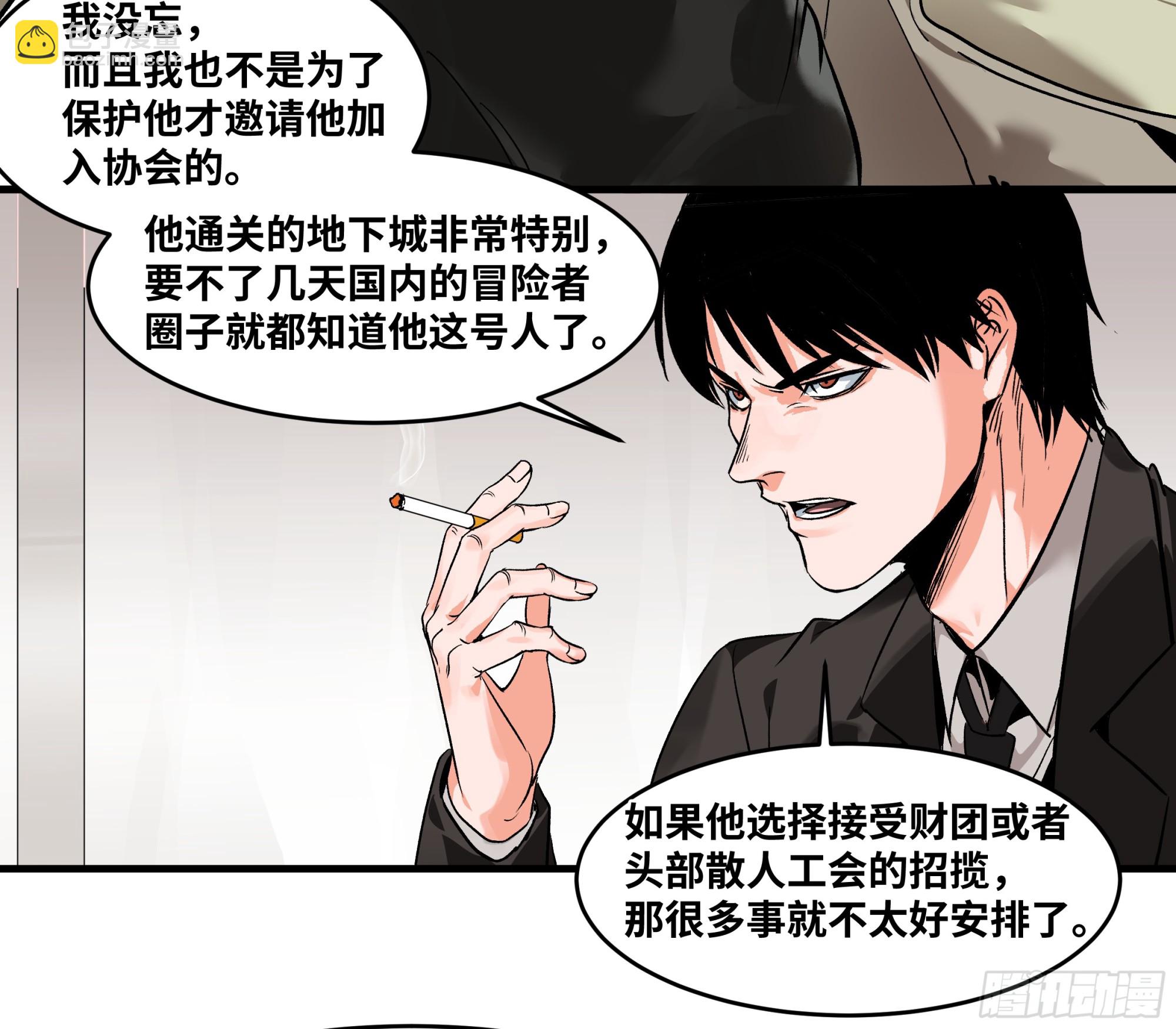 22 招揽(1/2)-第22话