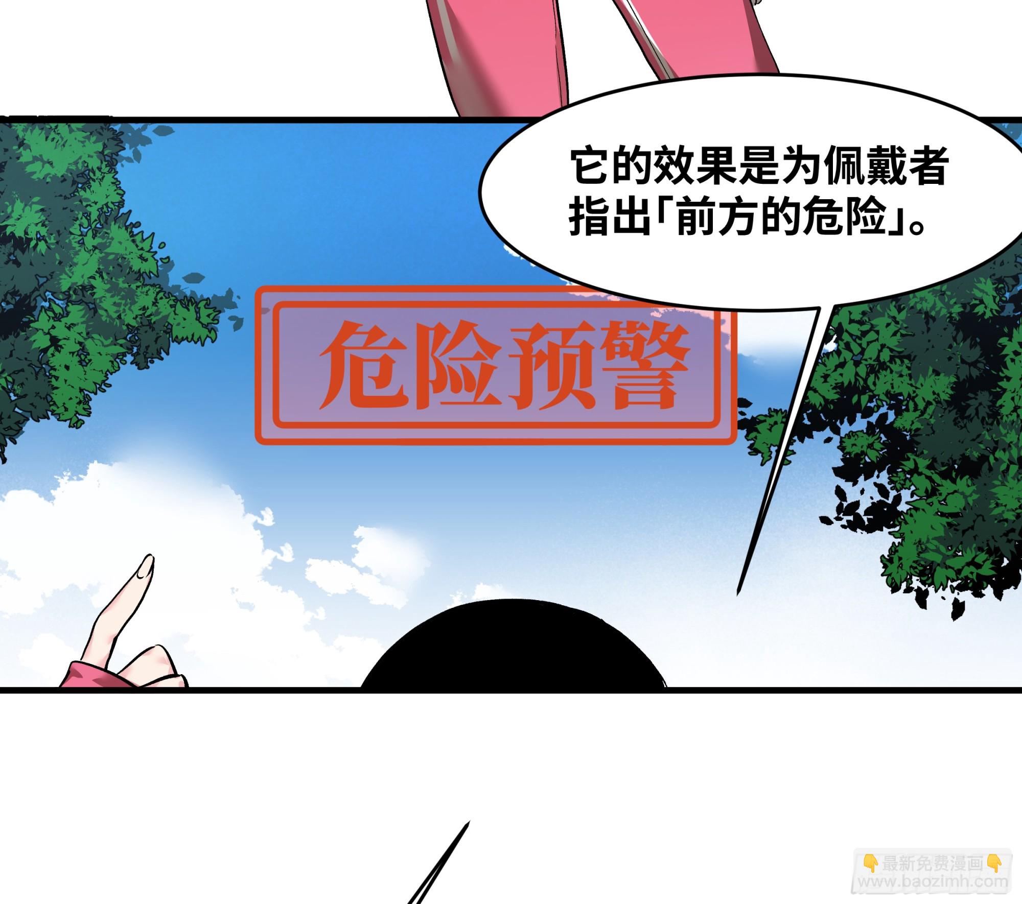 26 哥布林萨满(1/2)-第26话
