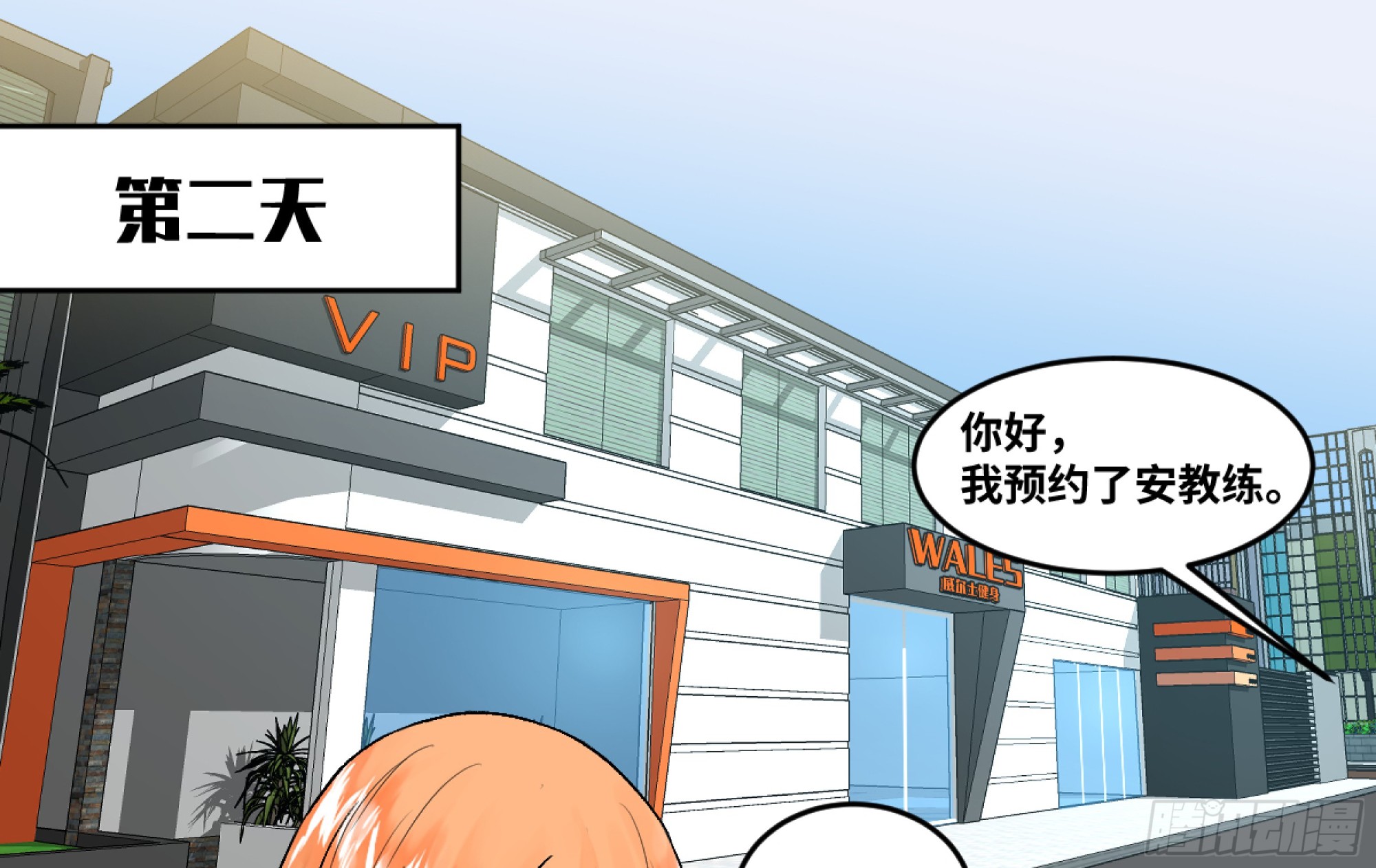 03 威尔士健身馆与新朋友-第4话
