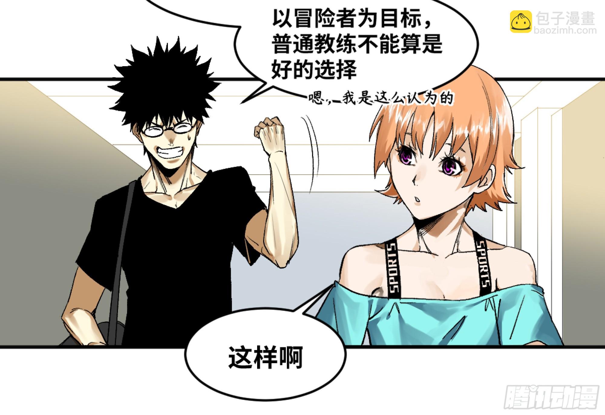 03 威尔士健身馆与新朋友-第4话