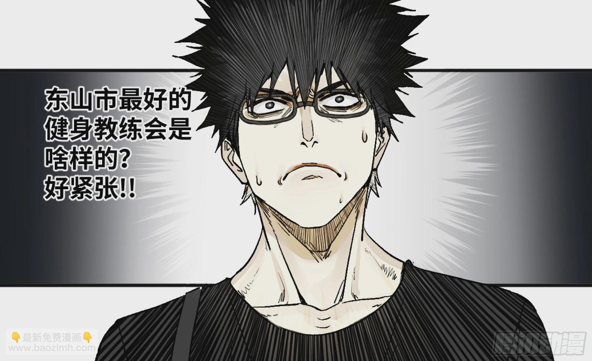 03 威尔士健身馆与新朋友-第4话