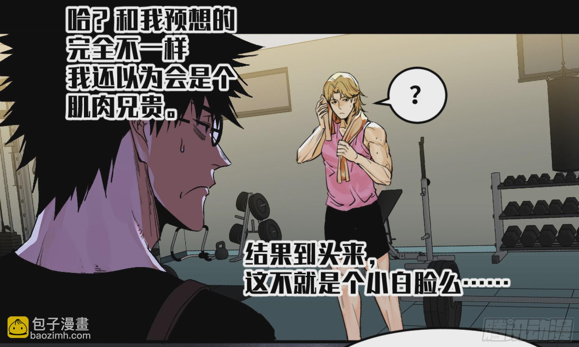 03 威尔士健身馆与新朋友-第4话