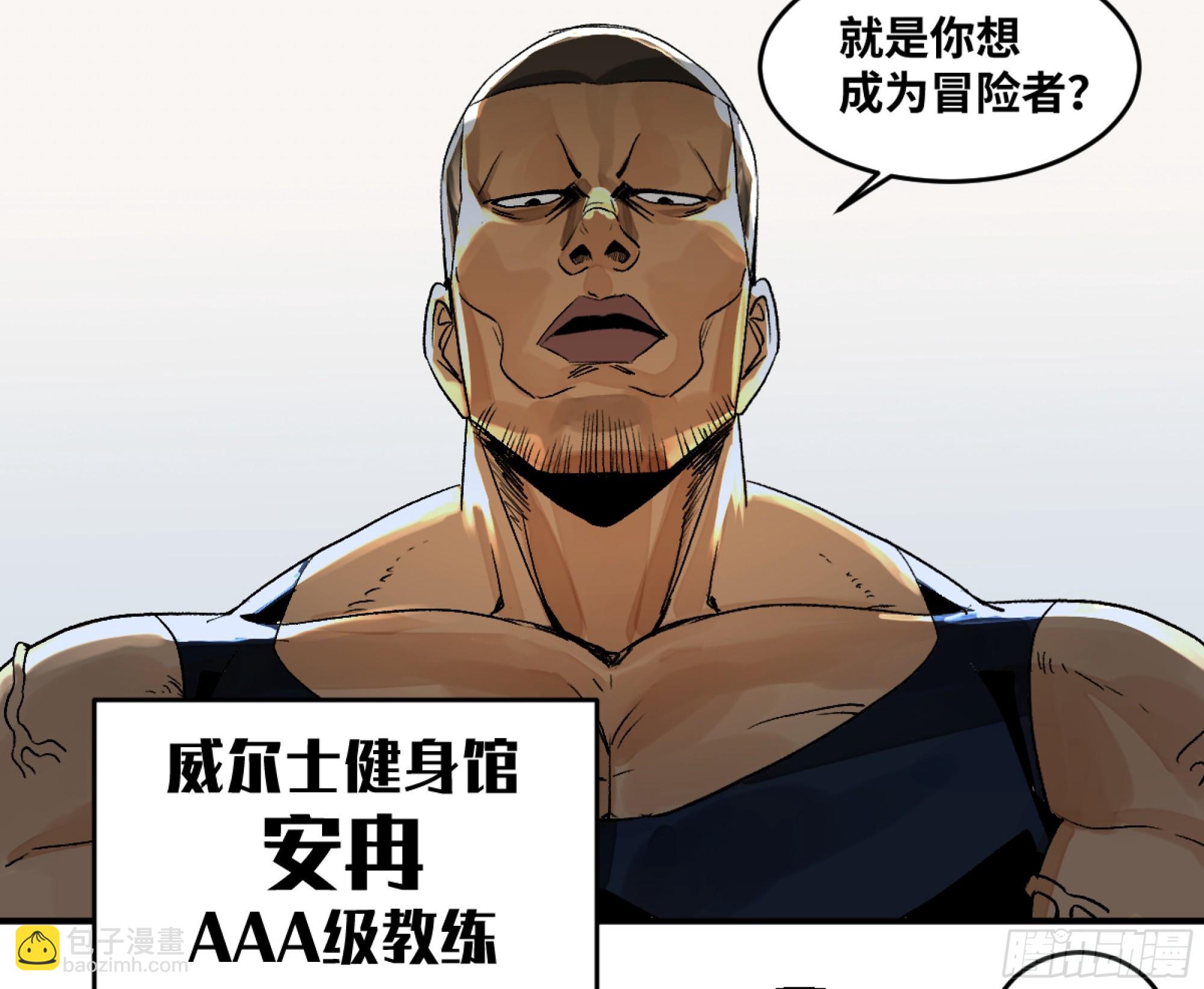 03 威尔士健身馆与新朋友-第4话