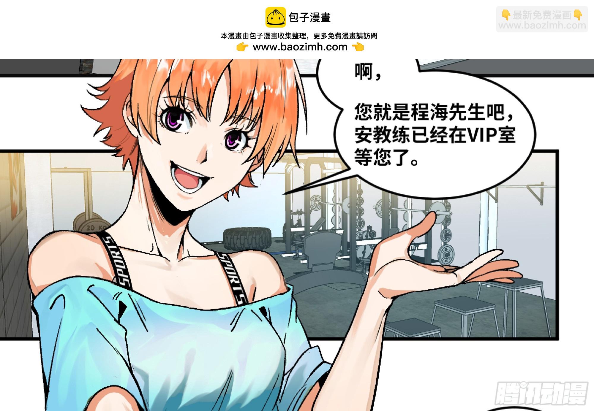 03 威尔士健身馆与新朋友-第4话