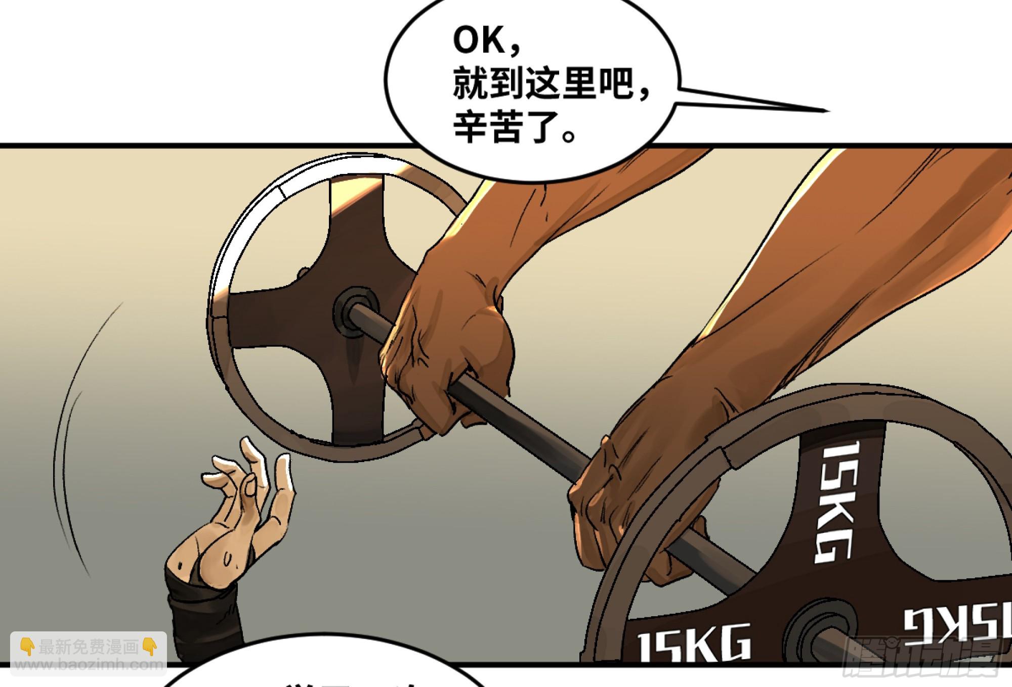 03 威尔士健身馆与新朋友-第4话