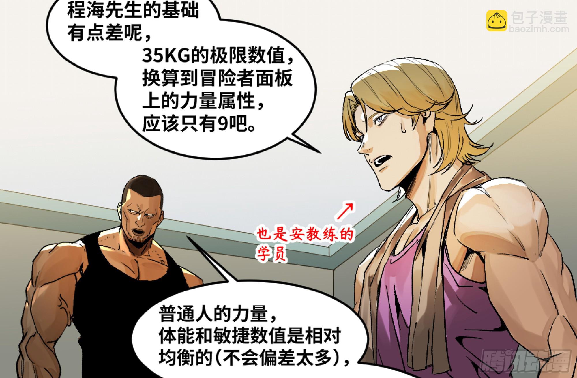 03 威尔士健身馆与新朋友-第4话