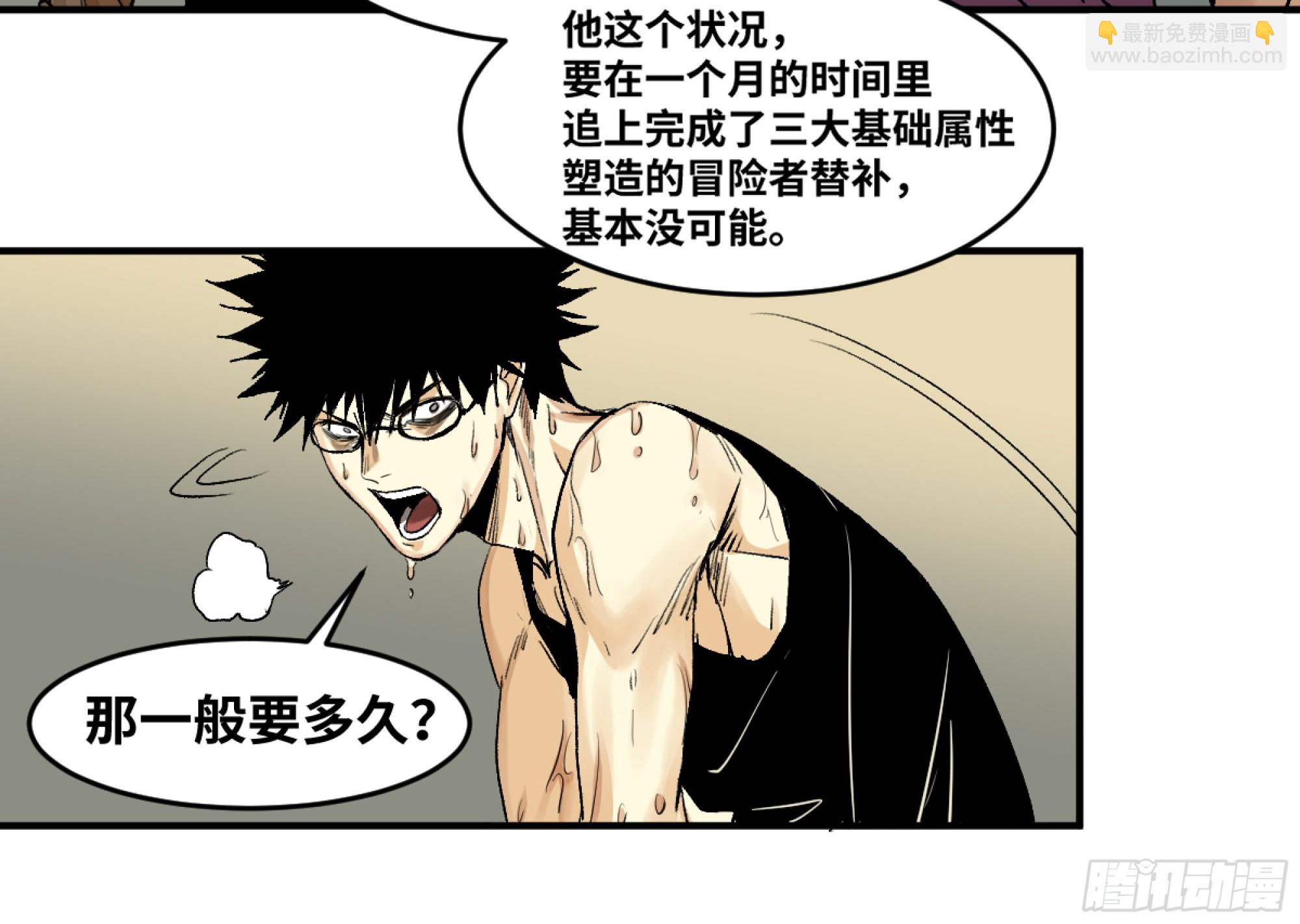 03 威尔士健身馆与新朋友-第4话