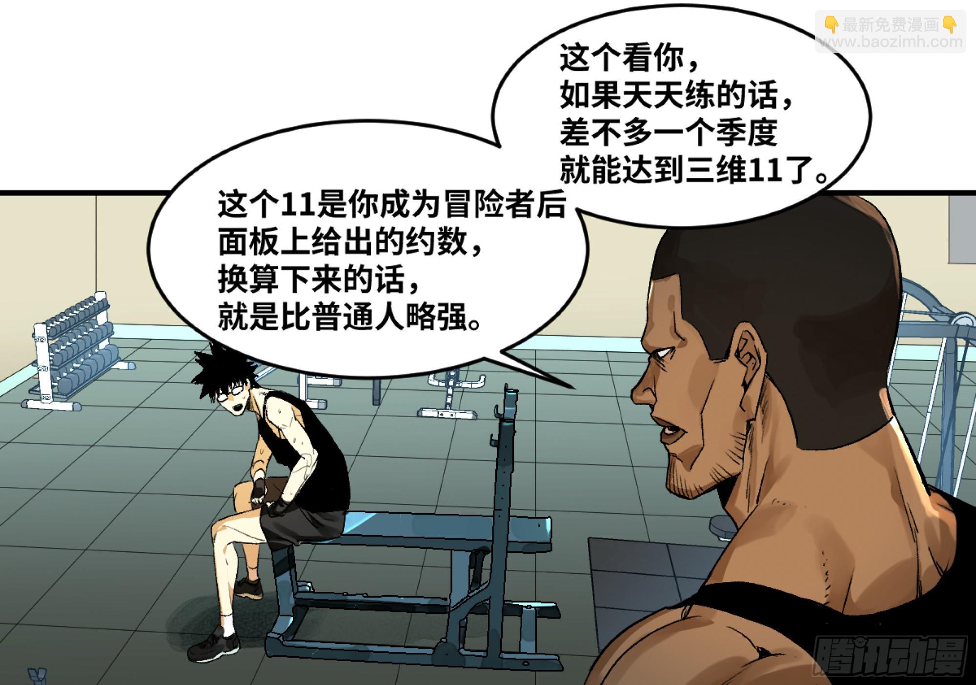 03 威尔士健身馆与新朋友-第4话