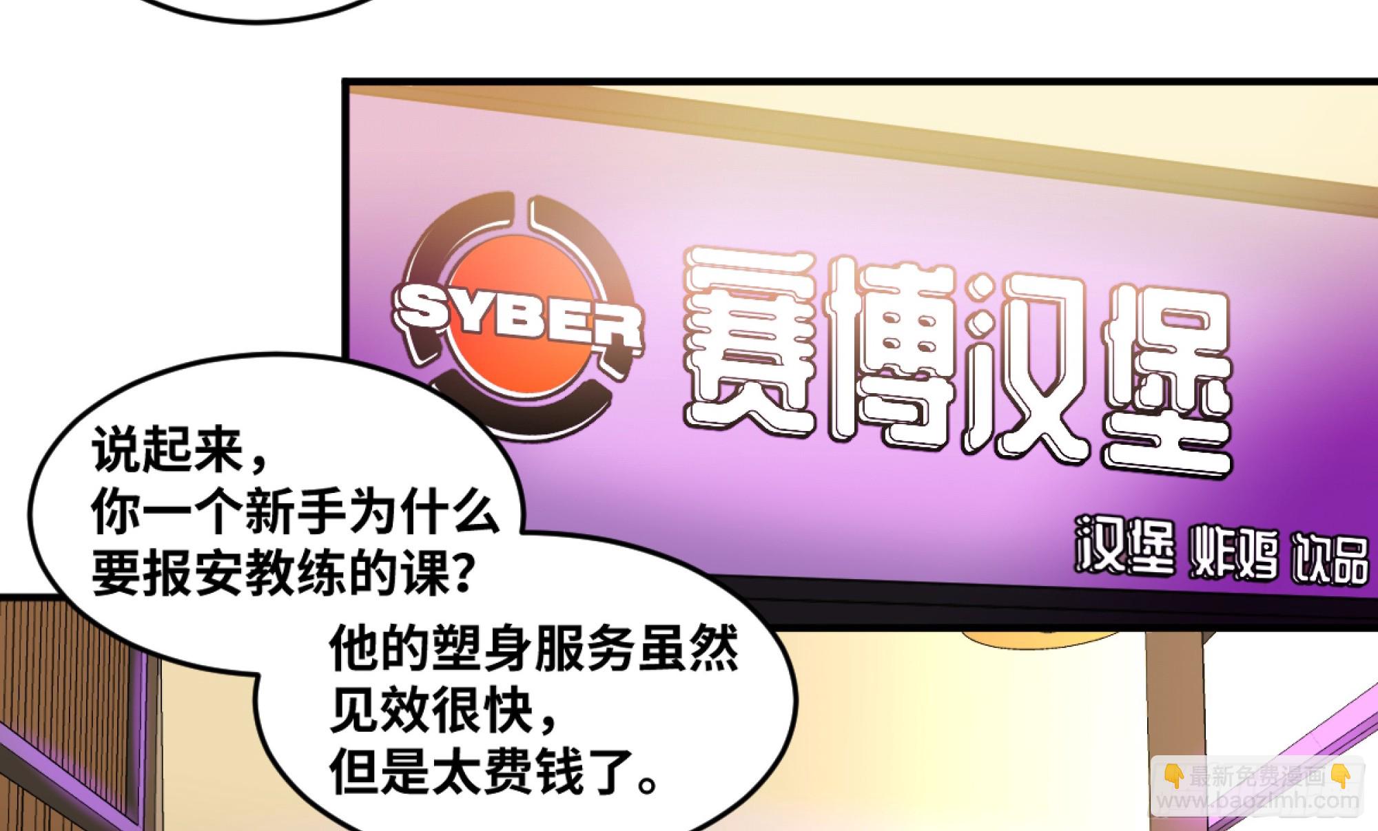 03 威尔士健身馆与新朋友-第4话