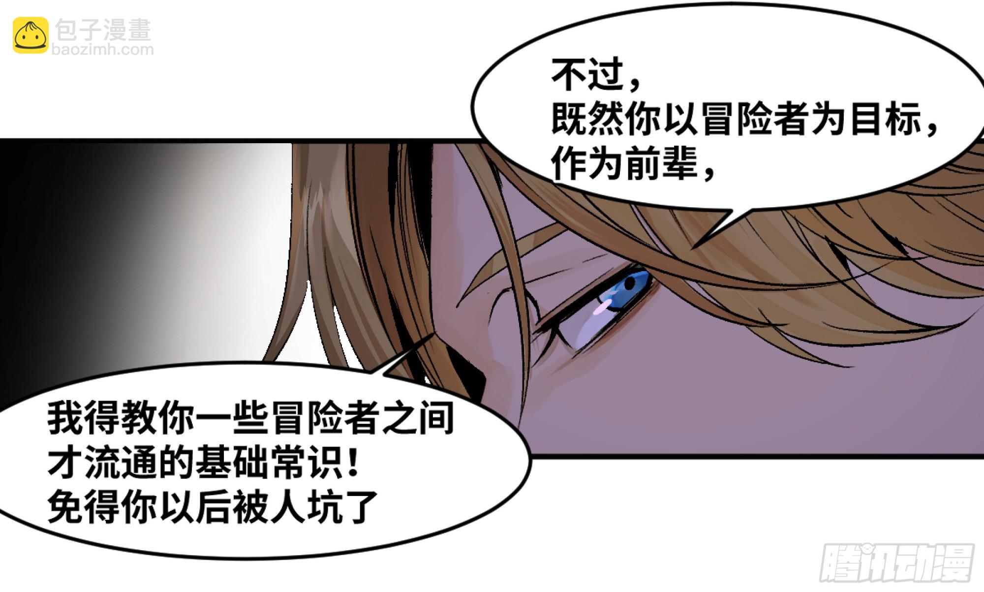 03 威尔士健身馆与新朋友-第4话