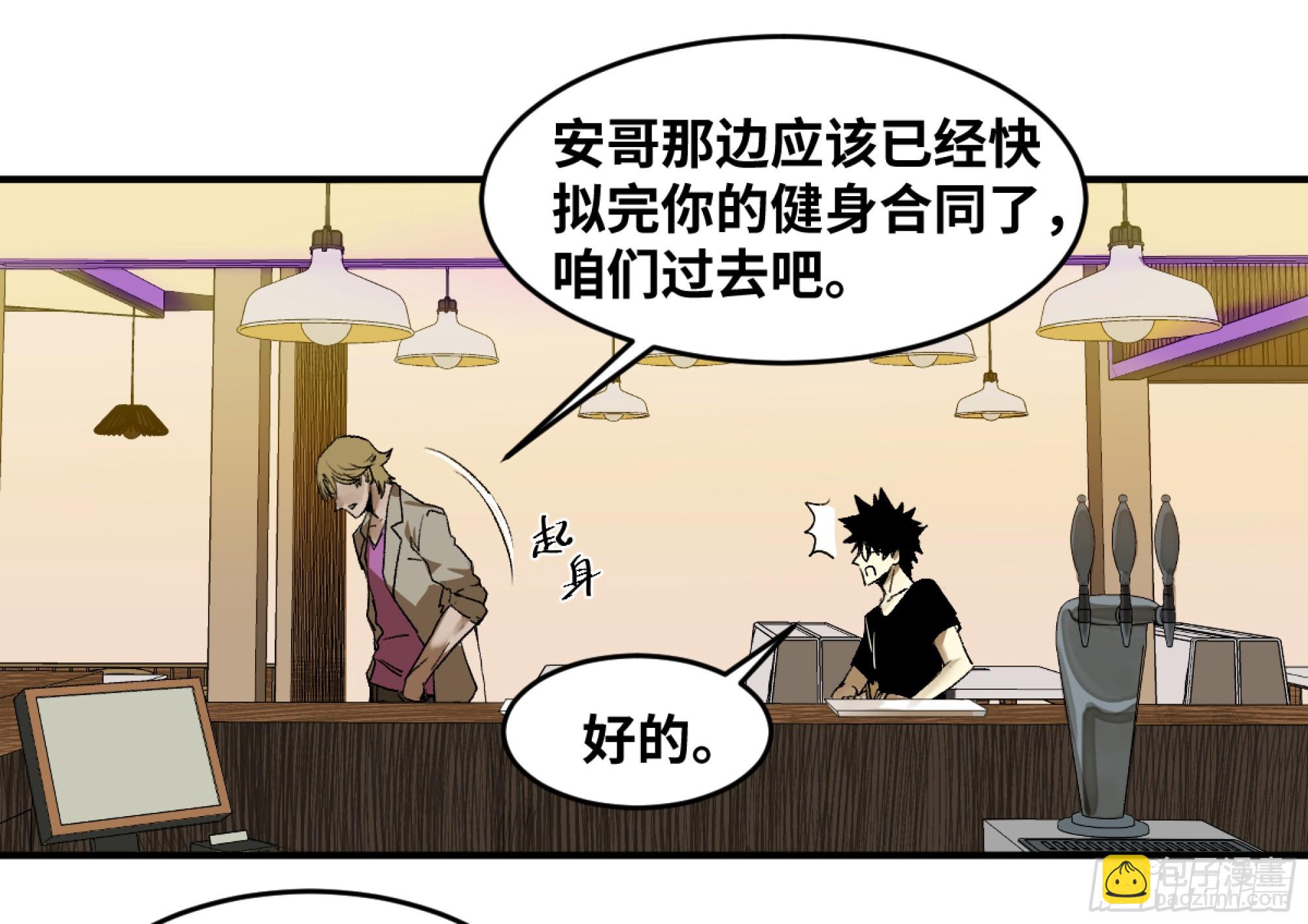 03 威尔士健身馆与新朋友-第4话