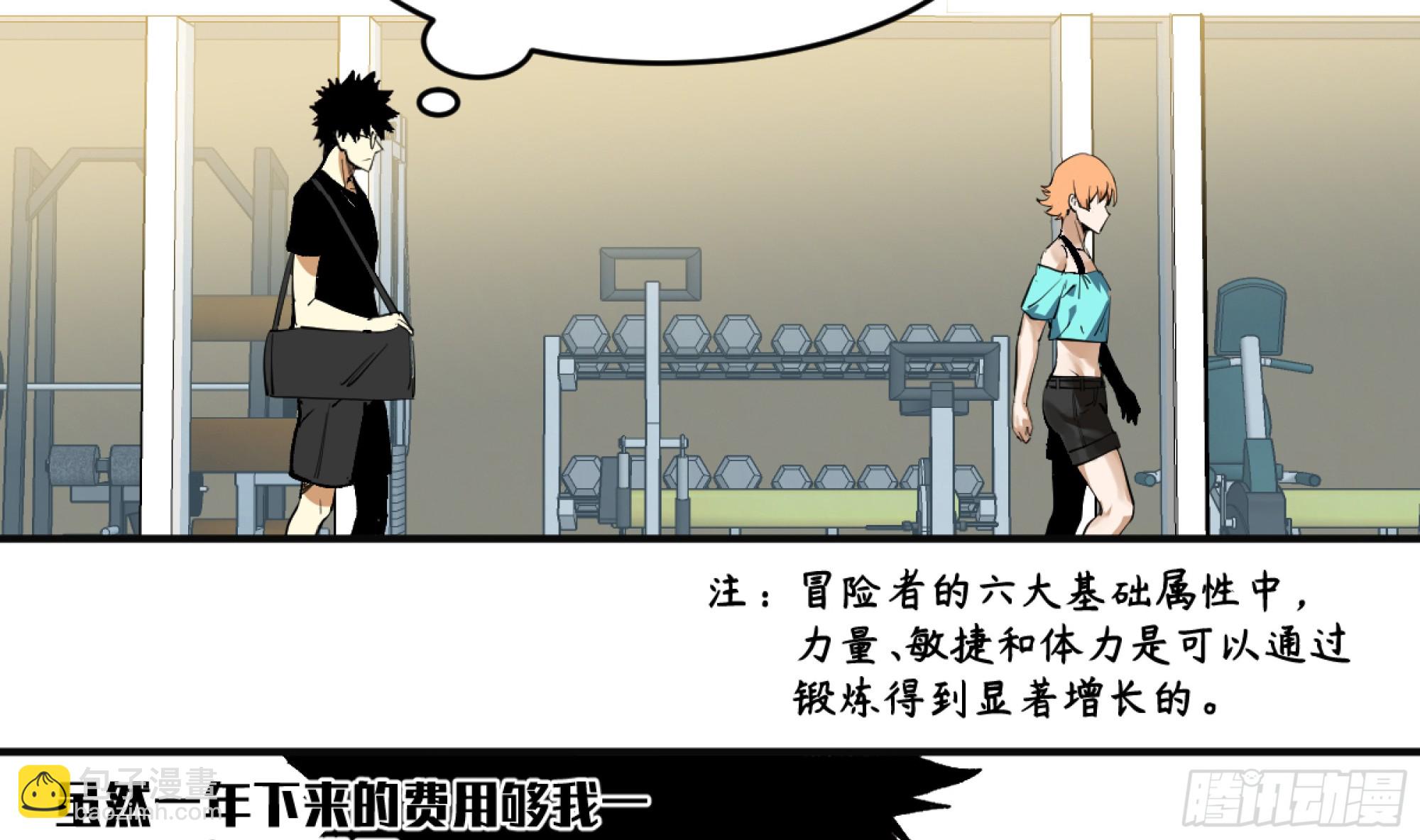 03 威尔士健身馆与新朋友-第4话