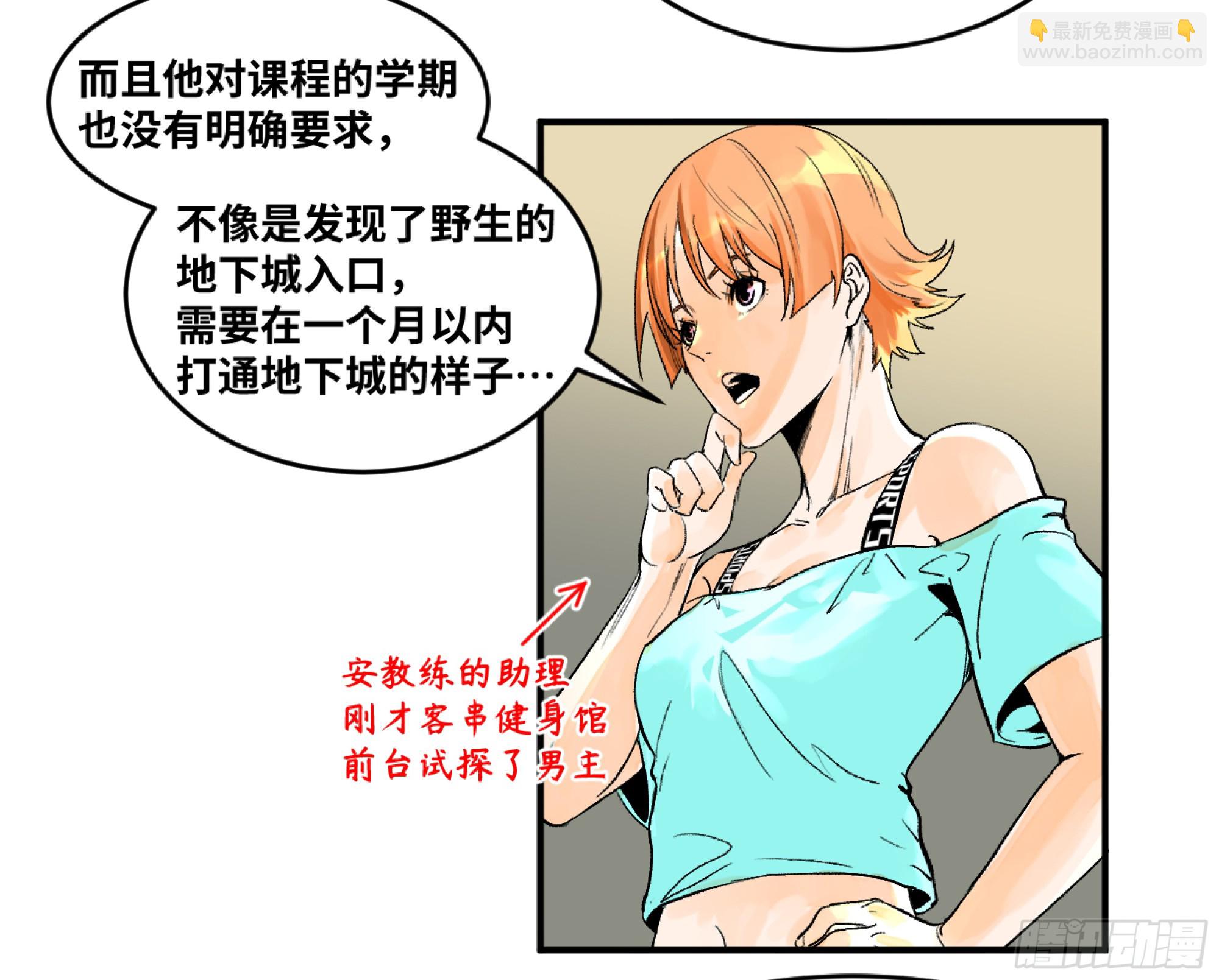 03 威尔士健身馆与新朋友-第4话