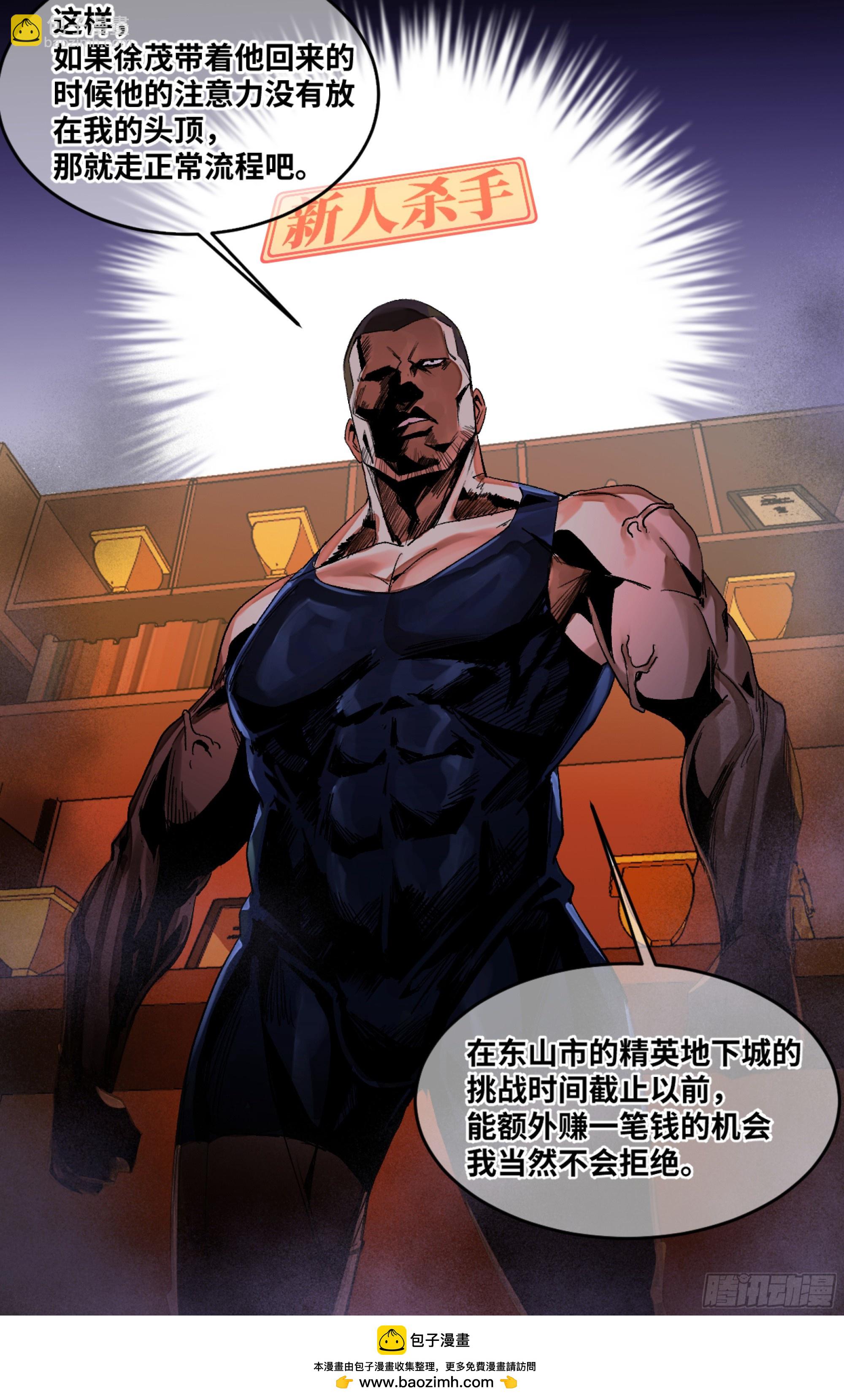 03 威尔士健身馆与新朋友-第4话