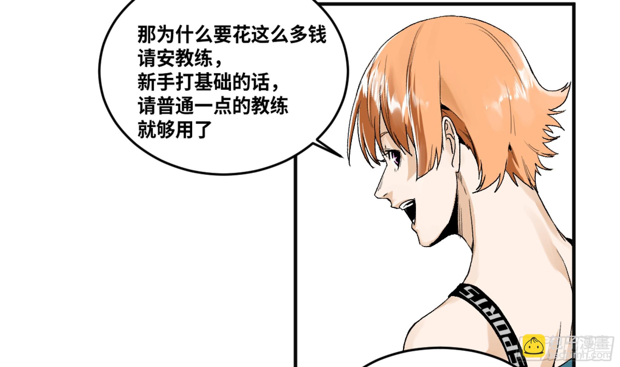 03 威尔士健身馆与新朋友-第4话