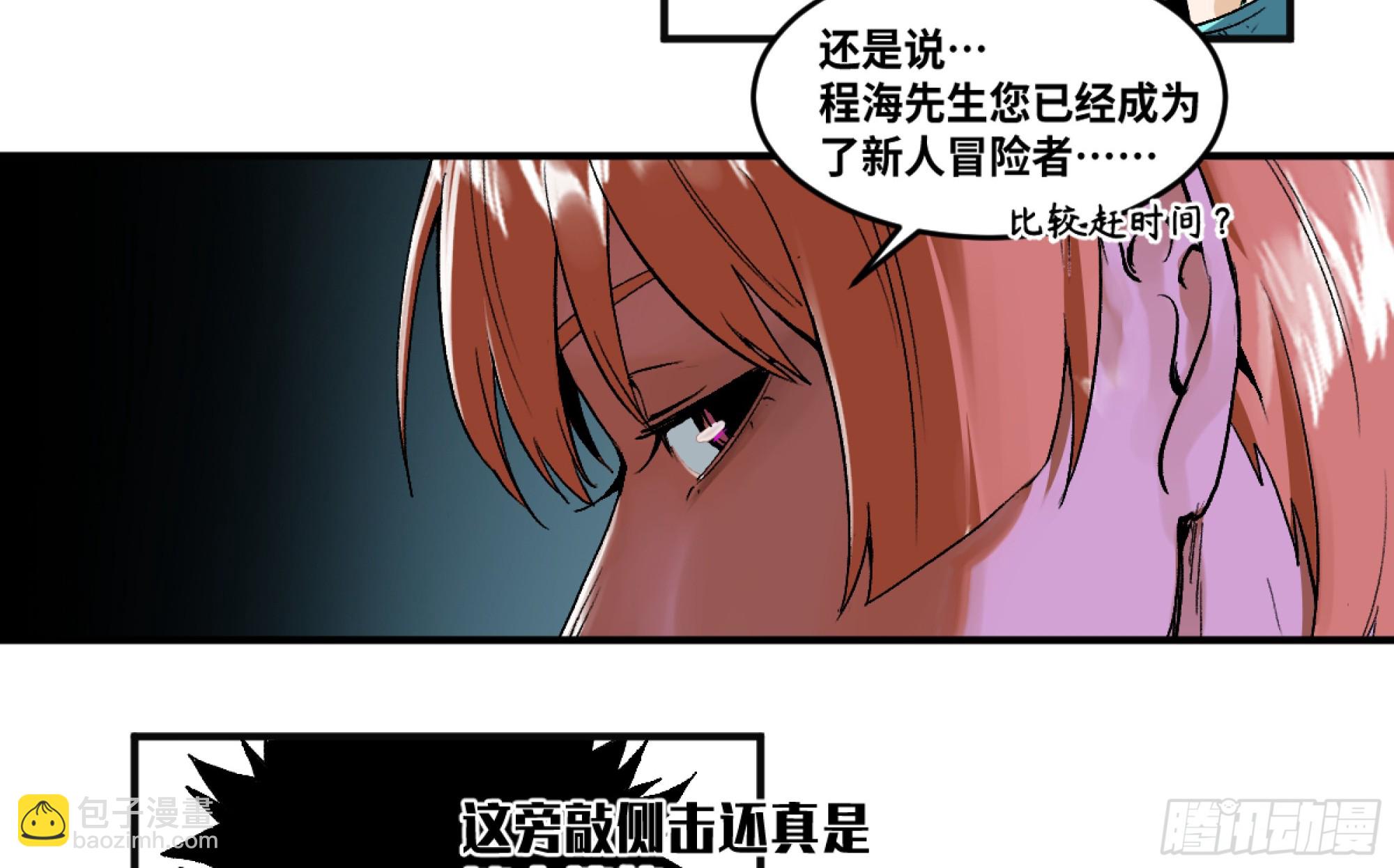 03 威尔士健身馆与新朋友-第4话