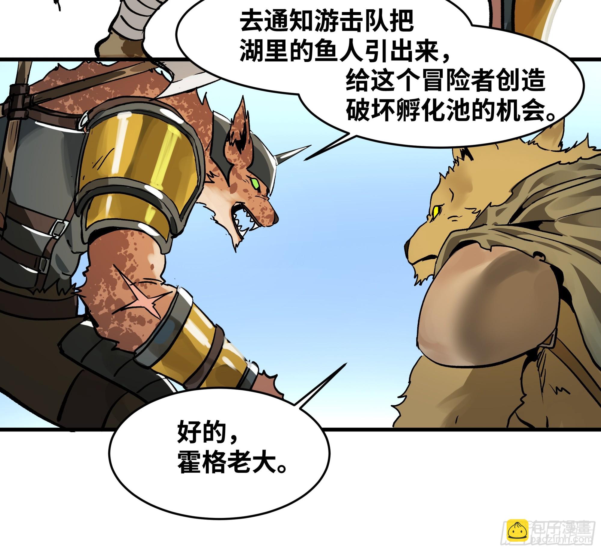 34 Lv.7级地下城的含金量(1/2)-第34话