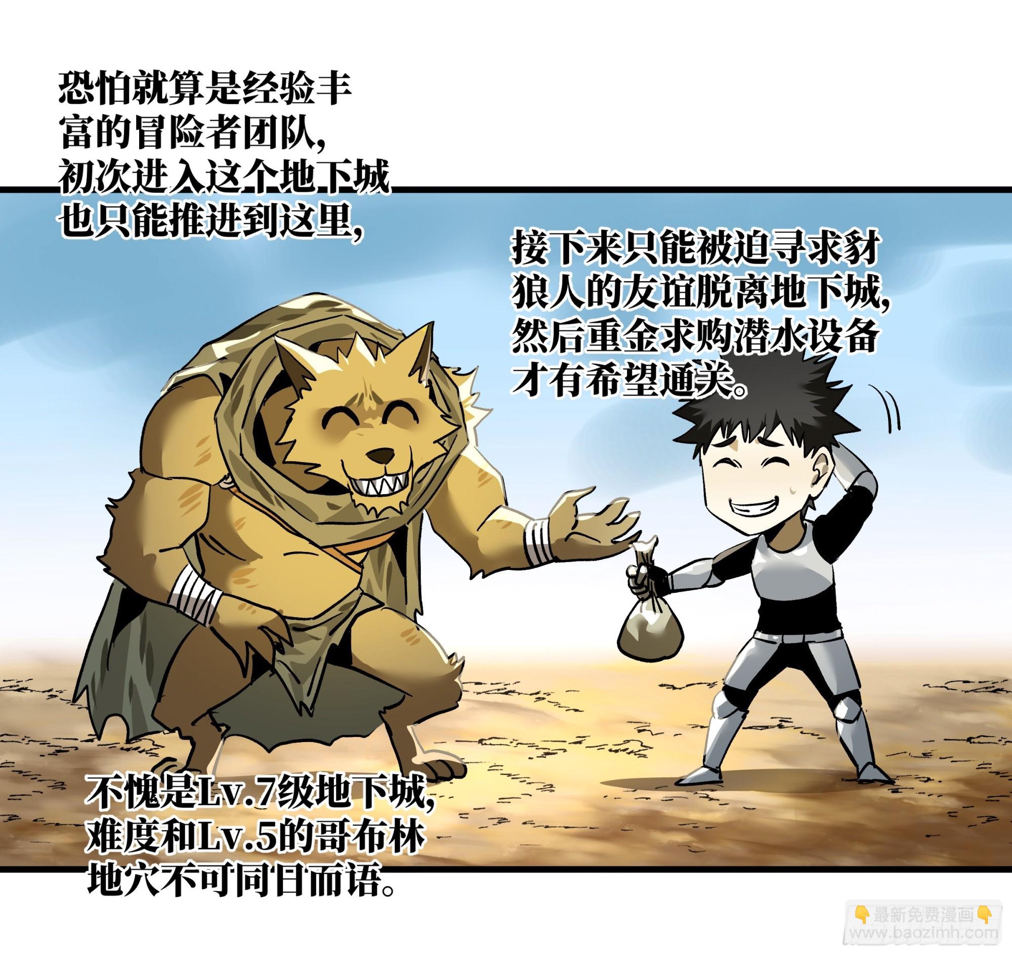 34 Lv.7级地下城的含金量(1/2)-第34话