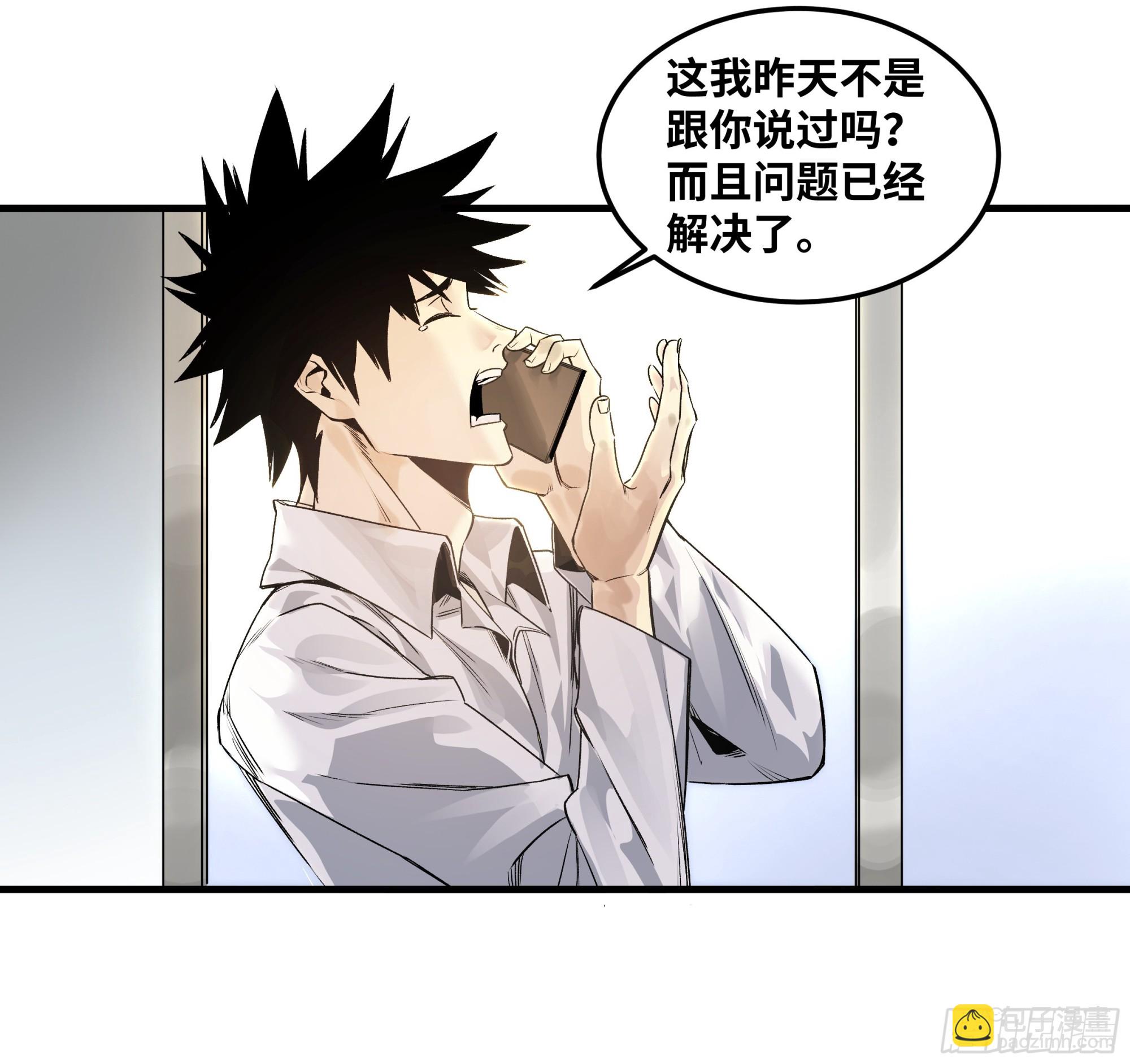 38 史诗级遗物的吸引力-第38话