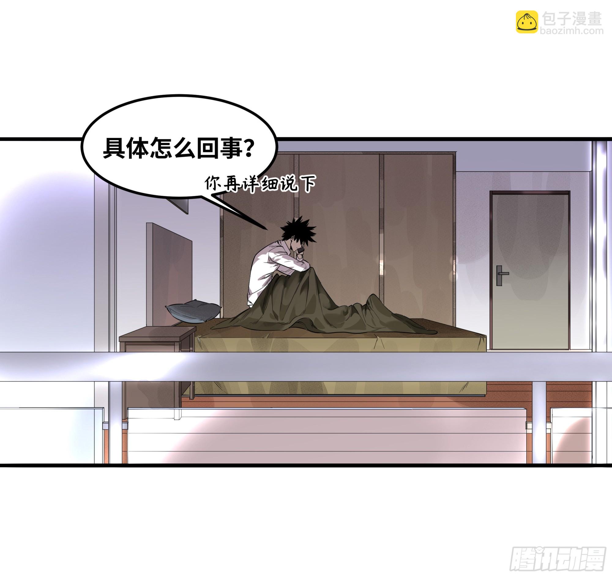 38 史诗级遗物的吸引力-第38话