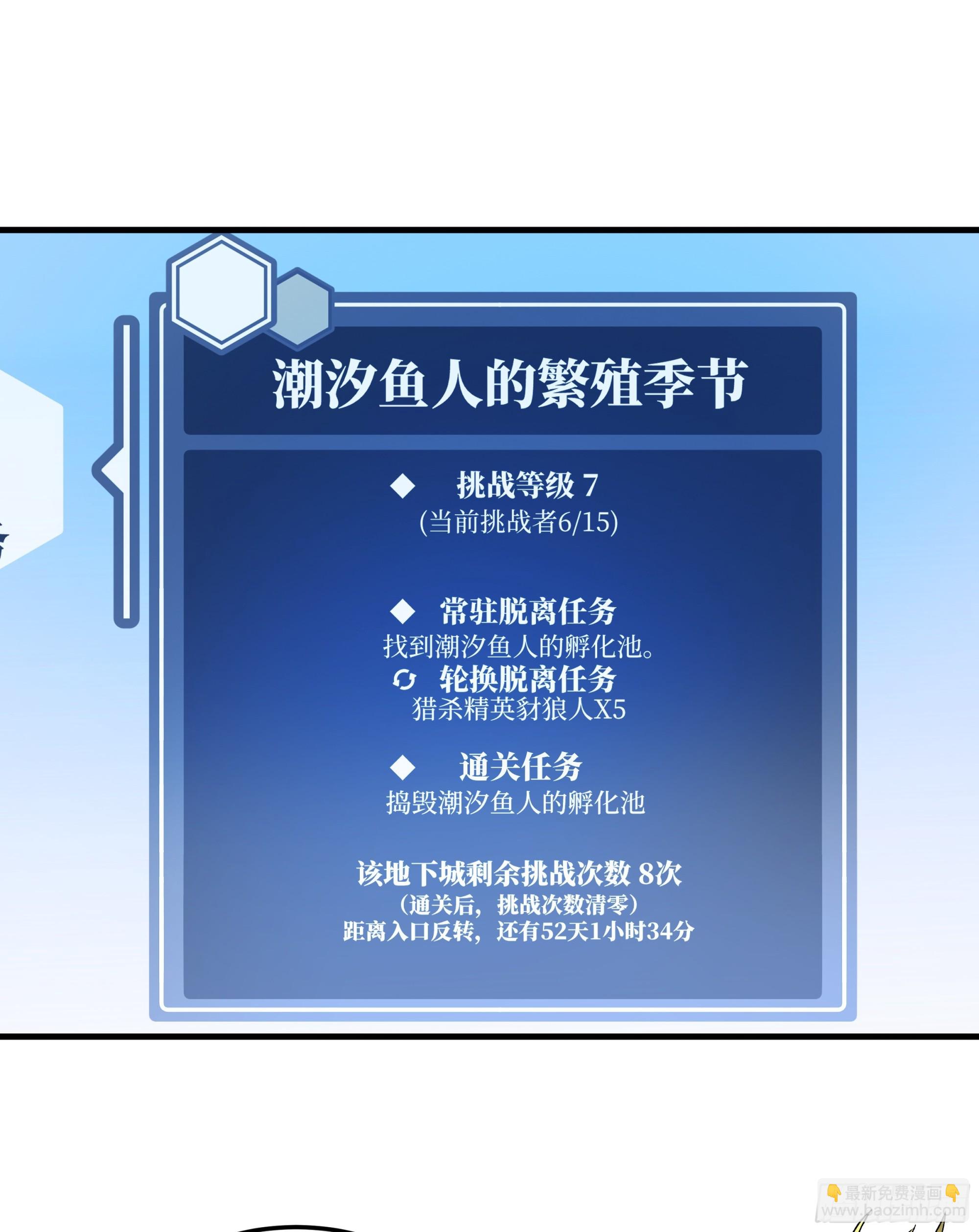 38 史诗级遗物的吸引力-第38话