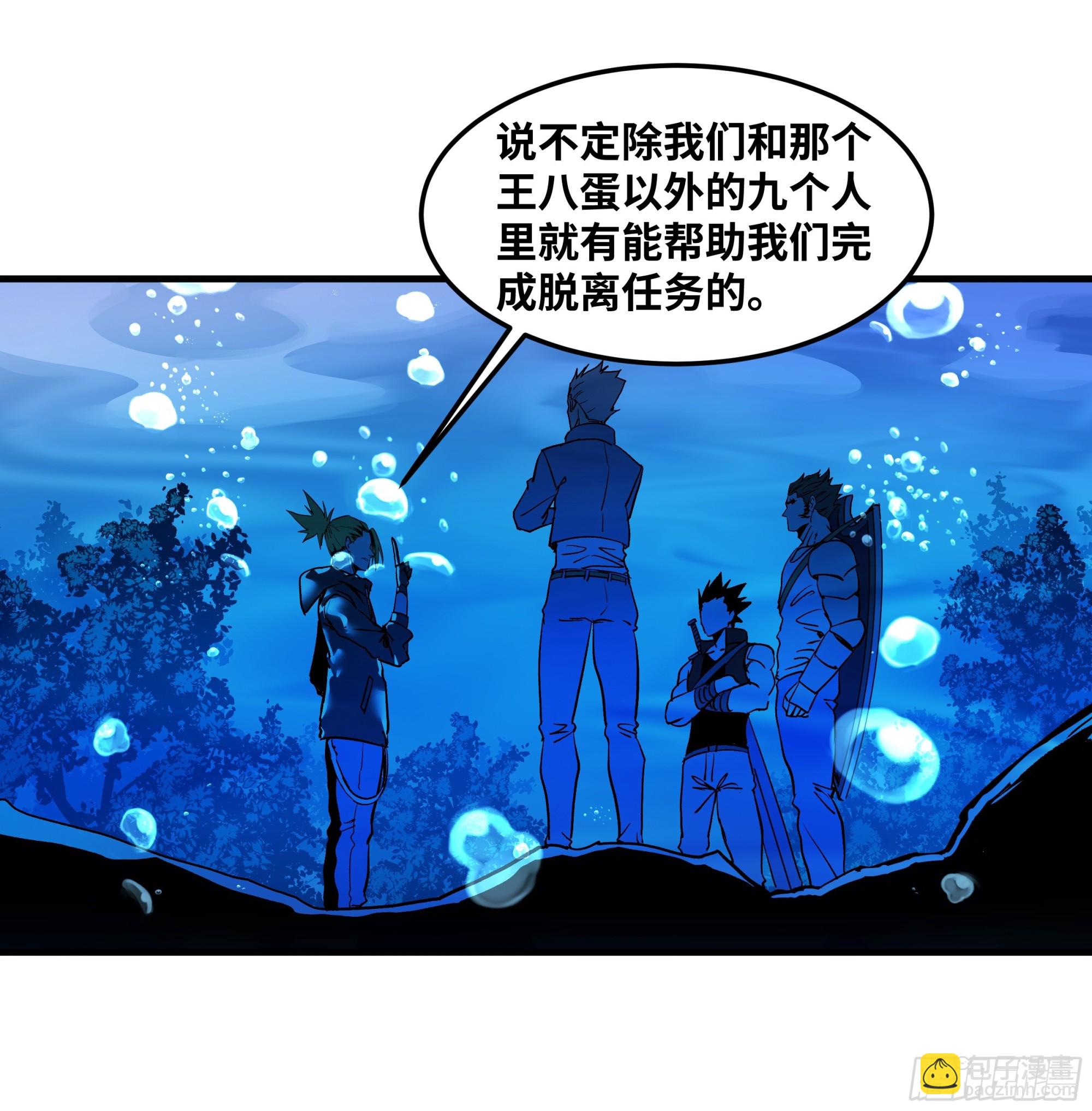 40 被困住的冒险者们(1/2)-第40话