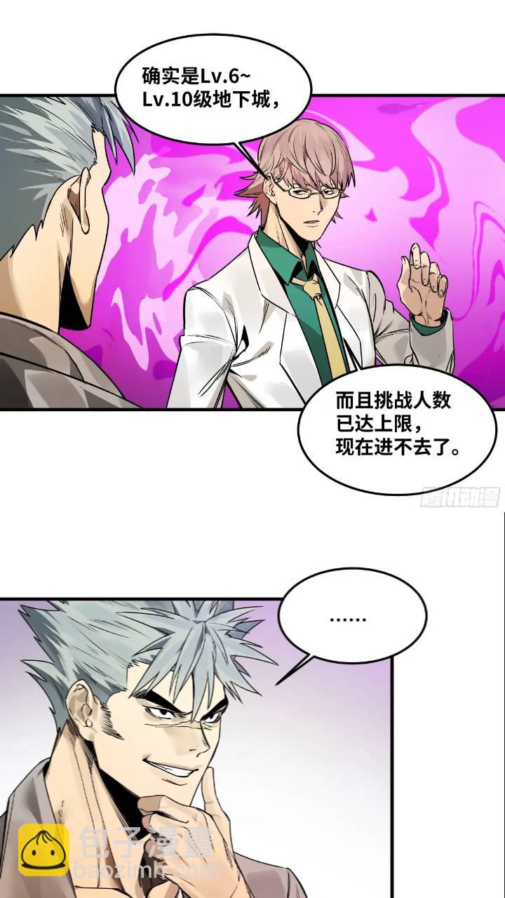 42 曹火旺要投资我？-第42话