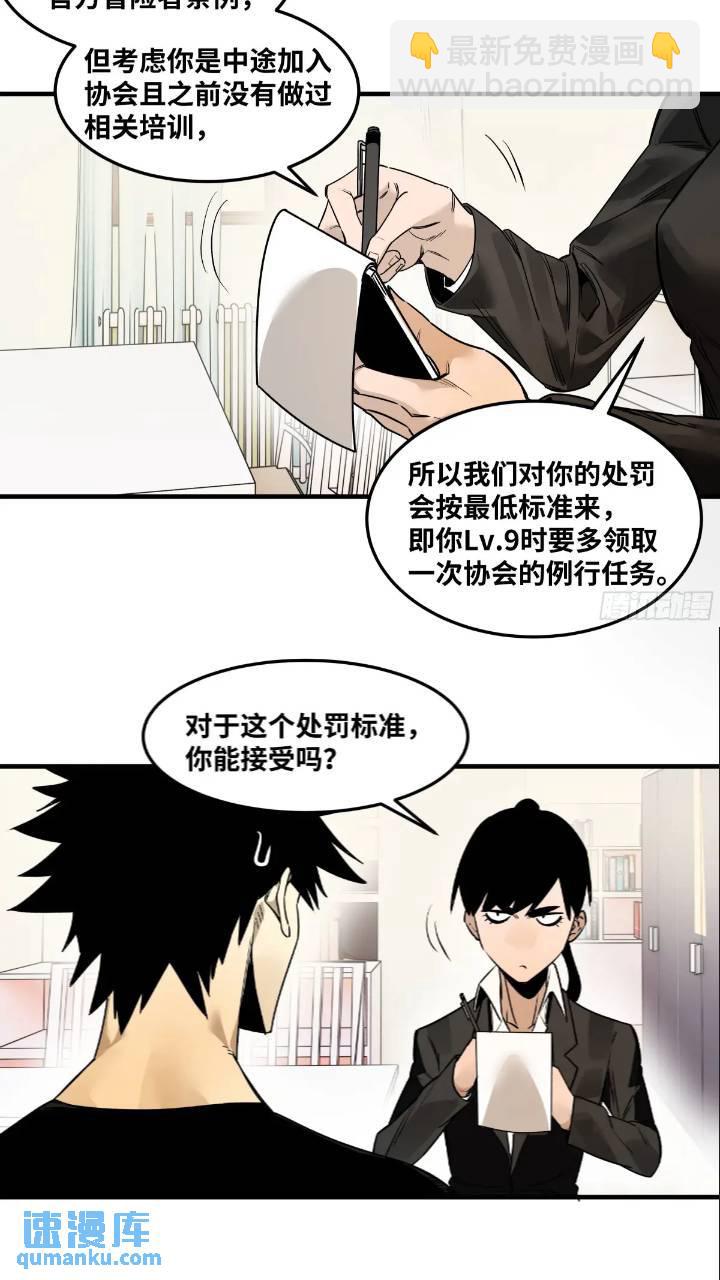 42 曹火旺要投资我？-第42话