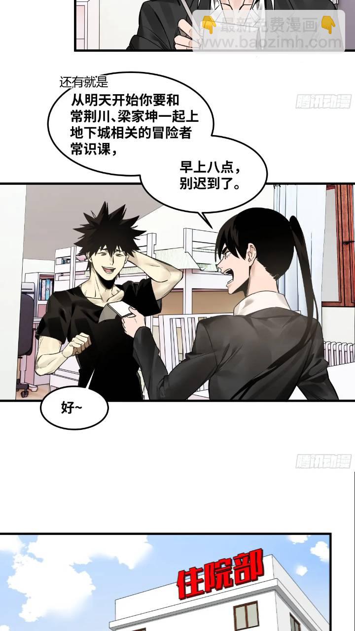 42 曹火旺要投资我？-第42话