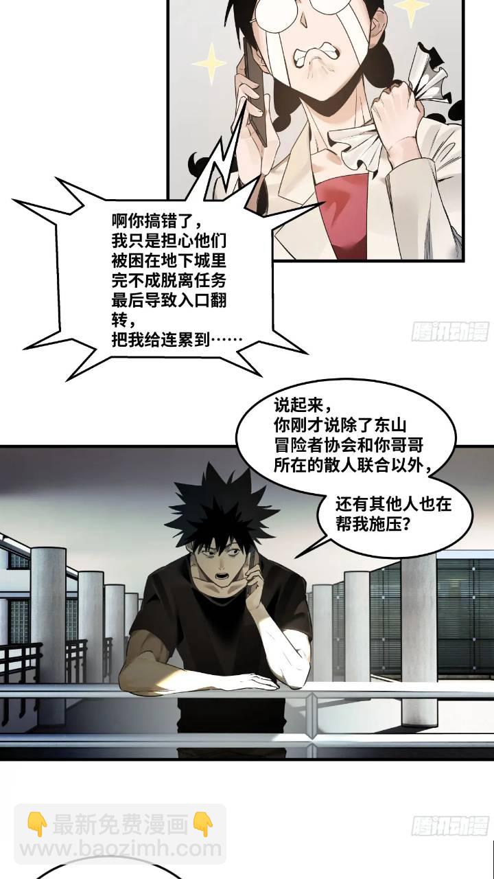 42 曹火旺要投资我？-第42话
