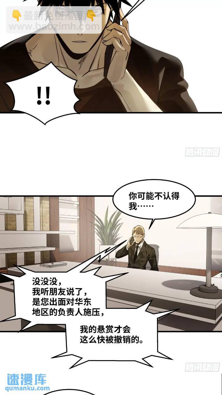 42 曹火旺要投资我？-第42话