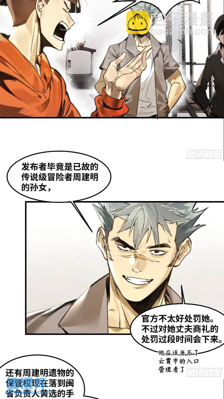 42 曹火旺要投资我？-第42话