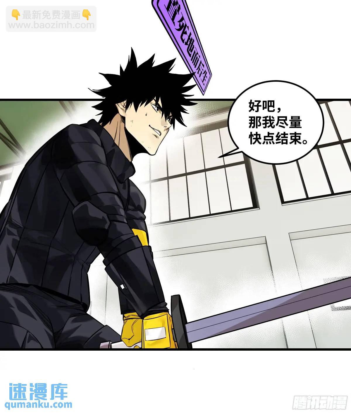 44 与「超新星」的距离-第44话