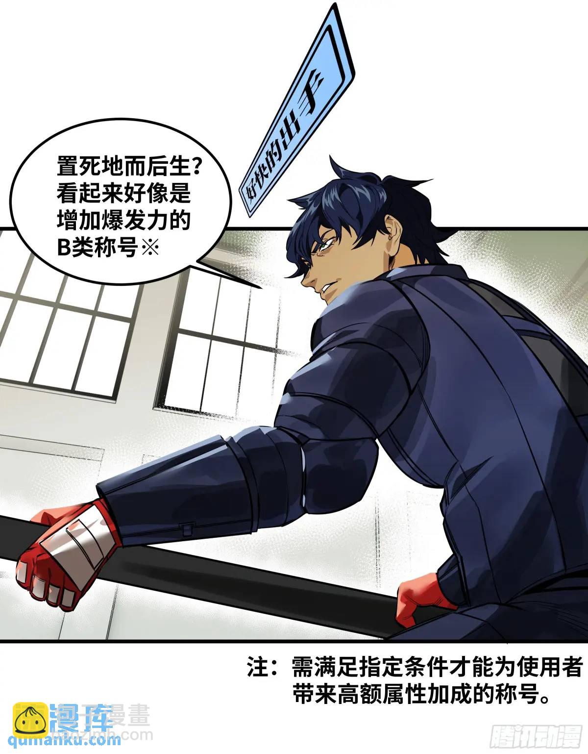 44 与「超新星」的距离-第44话