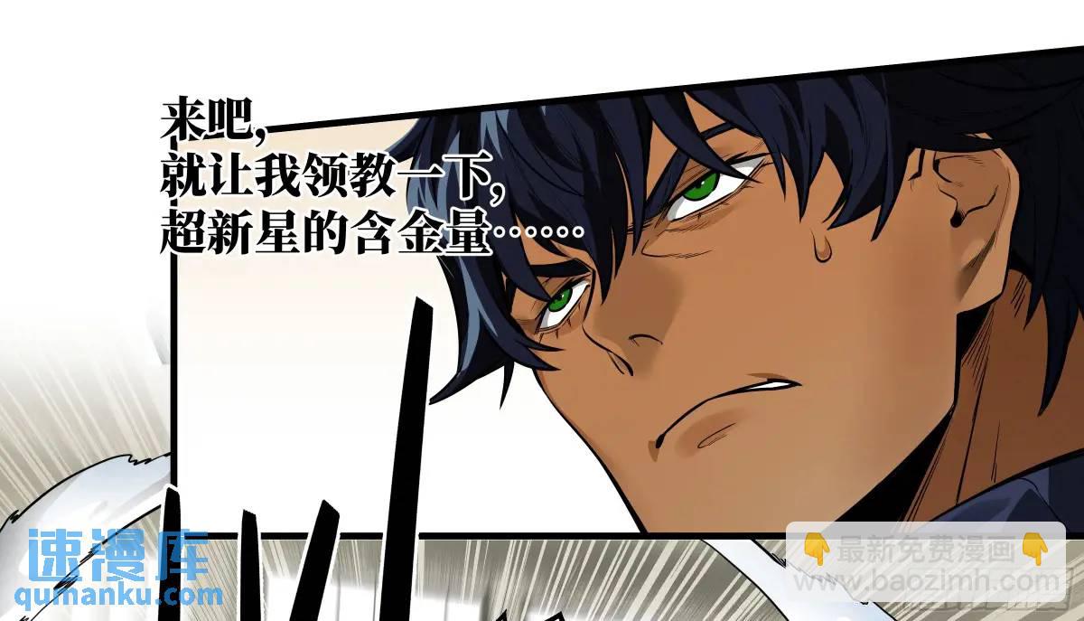 44 与「超新星」的距离-第44话