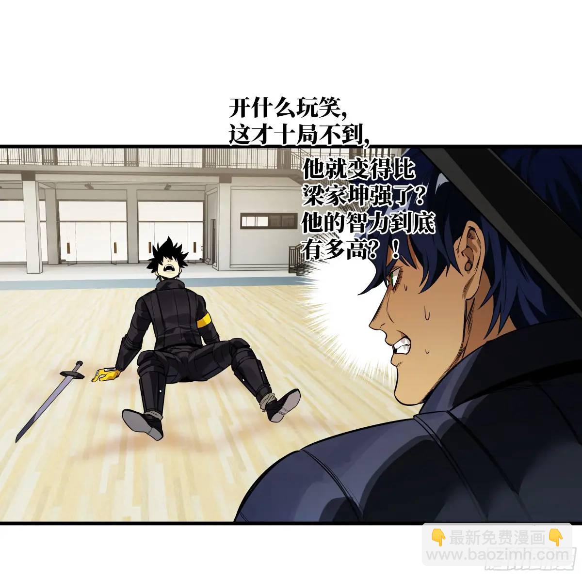 44 与「超新星」的距离-第44话