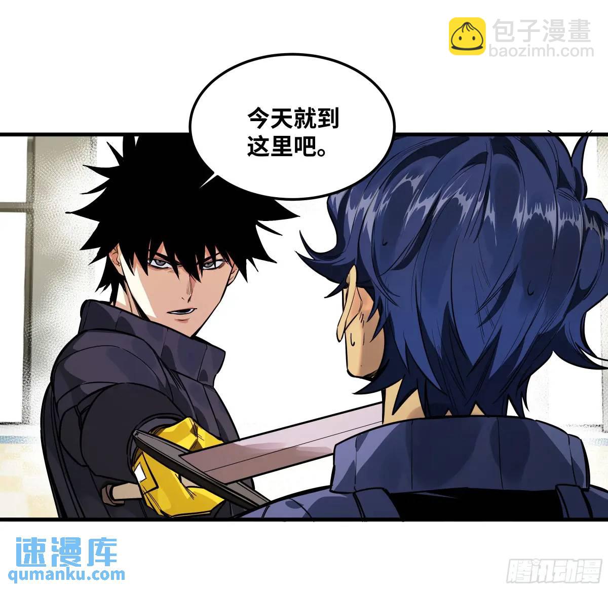 44 与「超新星」的距离-第44话