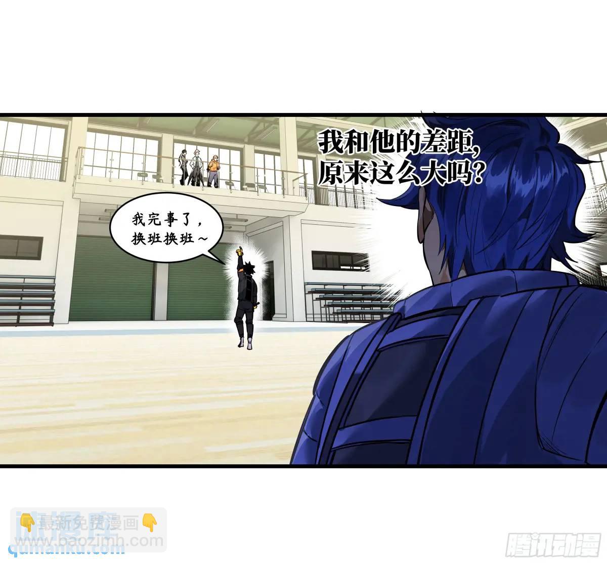 44 与「超新星」的距离-第44话