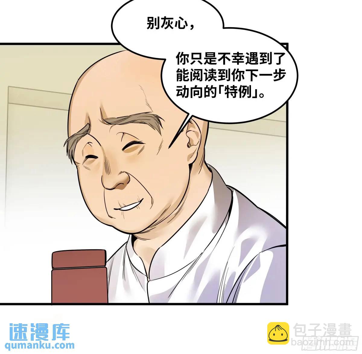 44 与「超新星」的距离-第44话