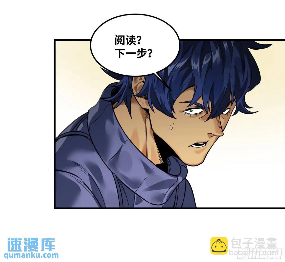 44 与「超新星」的距离-第44话