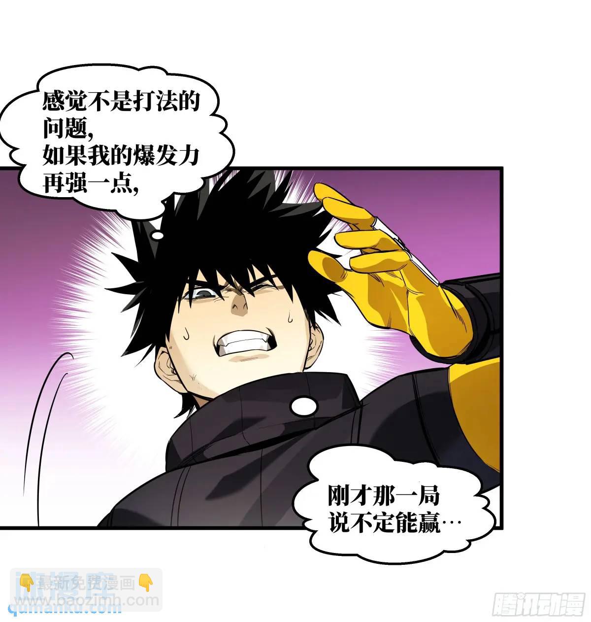 44 与「超新星」的距离-第44话
