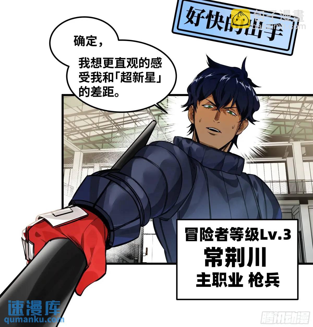 44 与「超新星」的距离-第44话