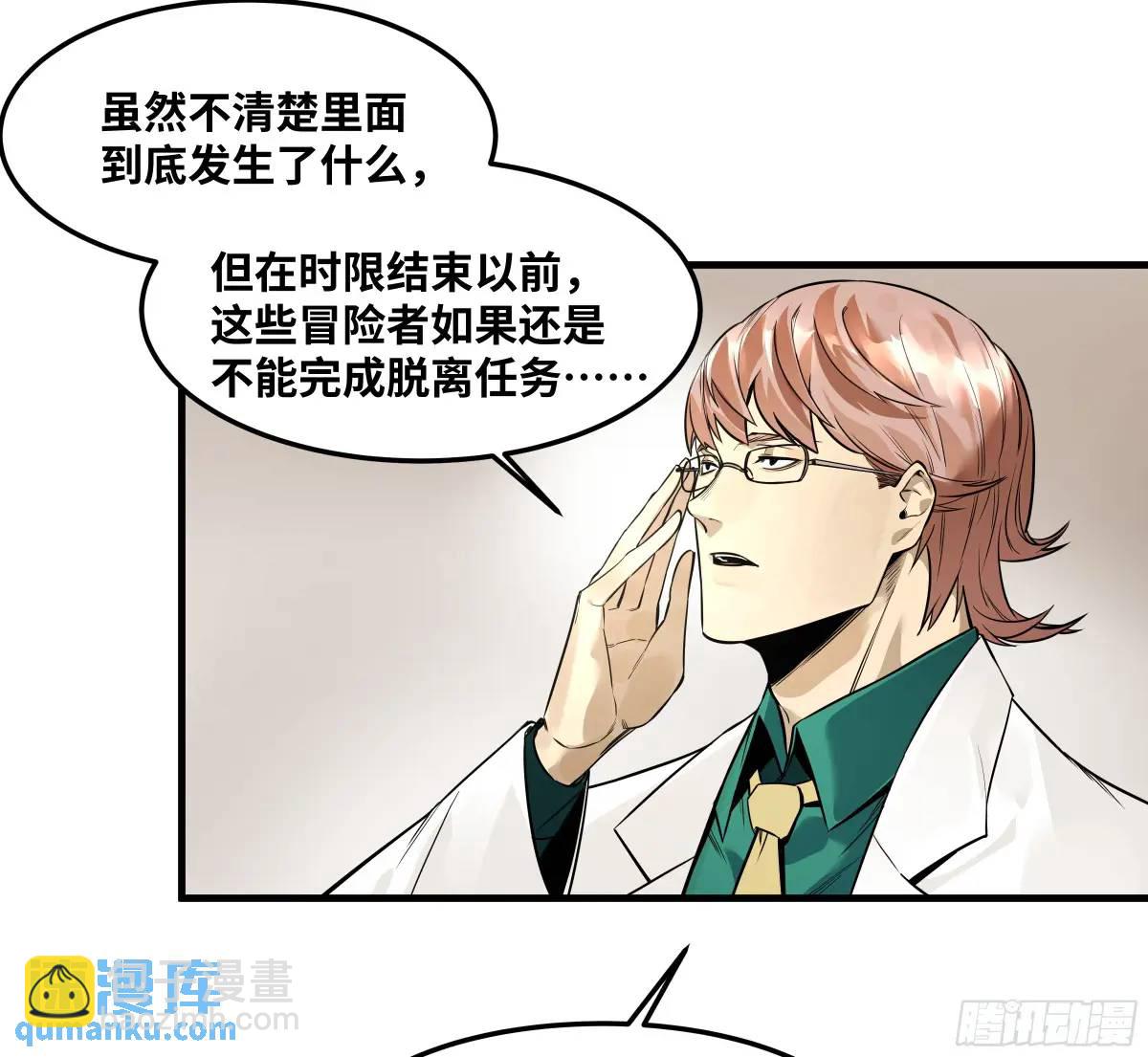 46 未公开的规则-第46话