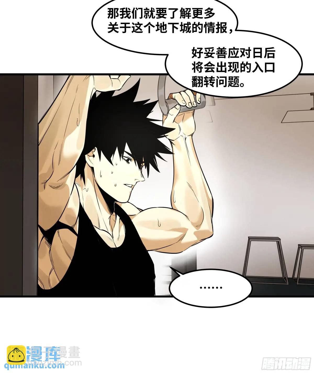 46 未公开的规则-第46话