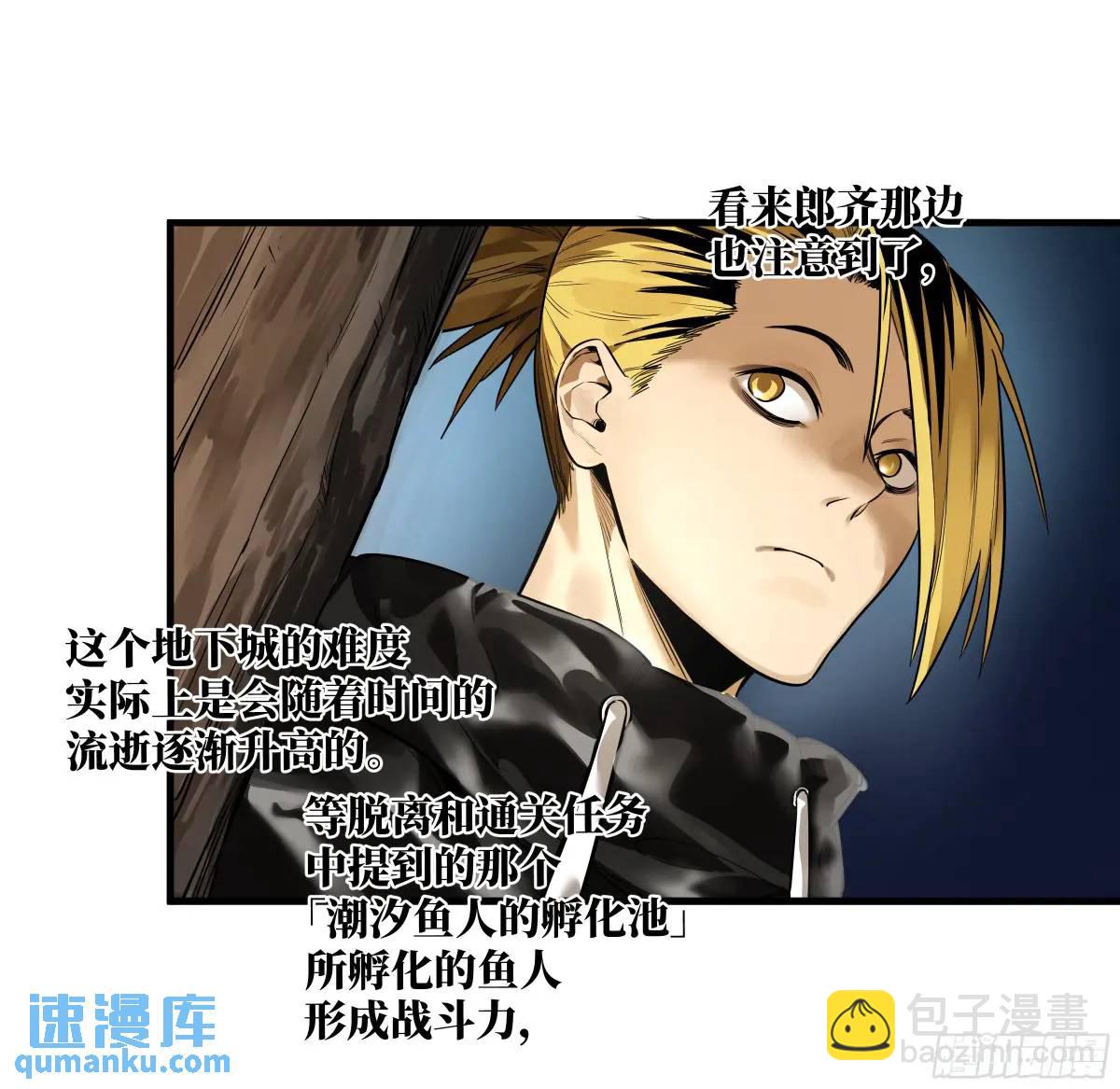 46 未公开的规则-第46话