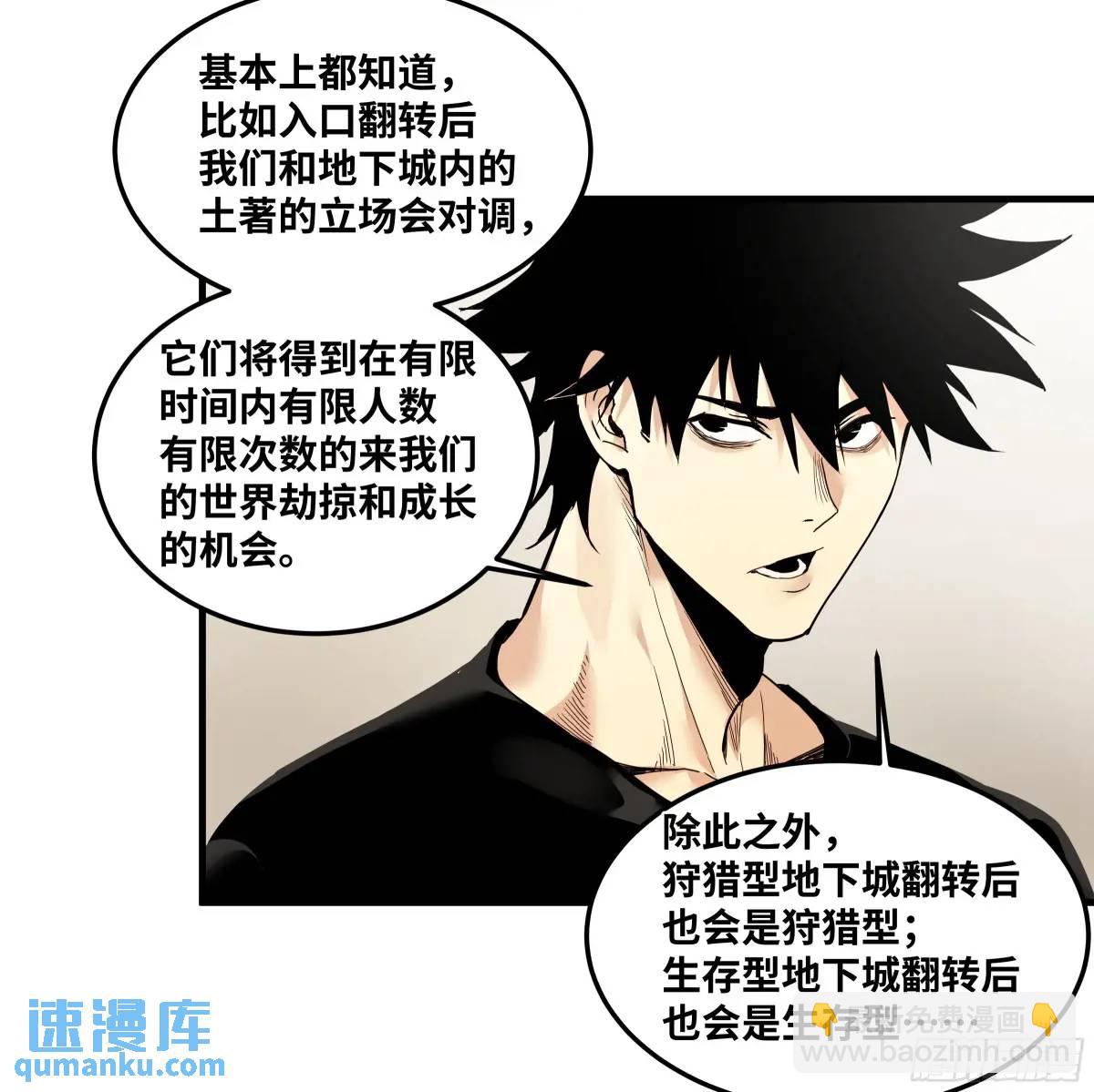 46 未公开的规则-第46话