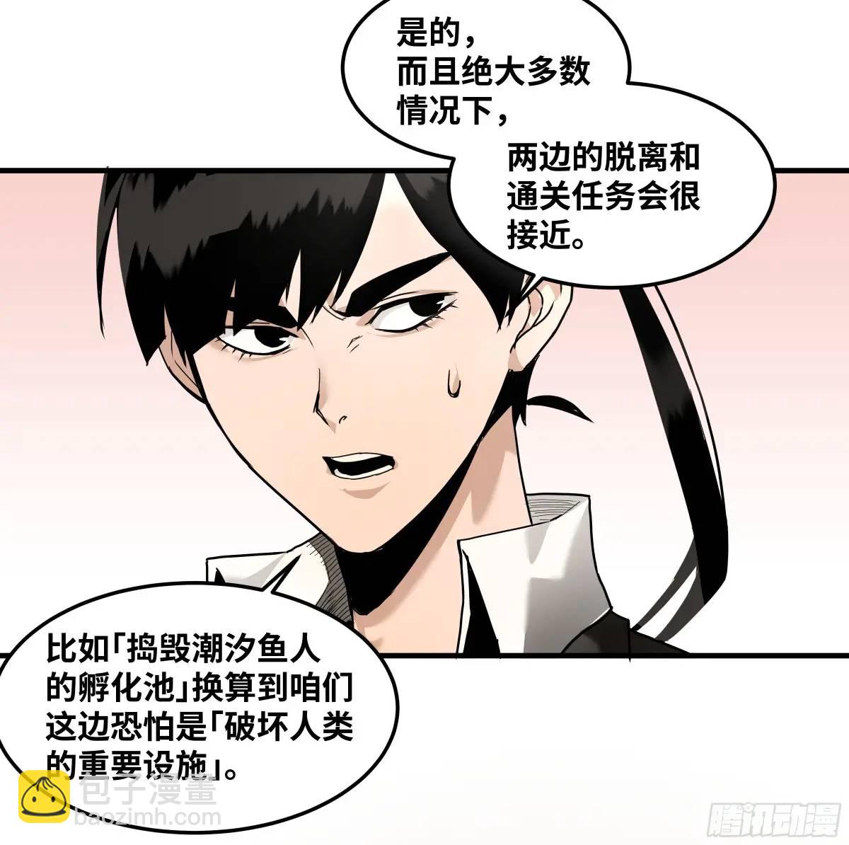 46 未公开的规则-第46话